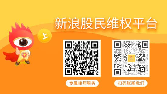 专业炒股配资网 观典防务重大违规，面临证监会的巨额罚款，适格股民可索赔损失！